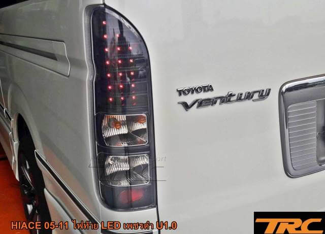 ไฟท้าย HIACE 2014 LED เพชรดำ U1.0  